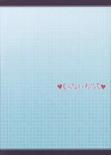 [Amedori] MILK FLAVOR Fhentai - Page 28