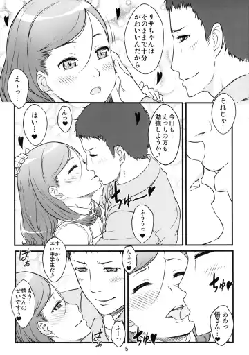 [Amedori] MILK FLAVOR Fhentai - Page 4