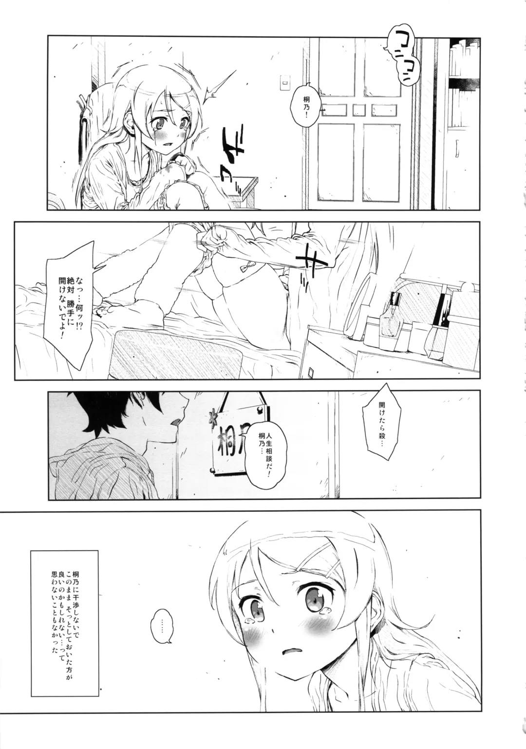 [Fujibayashi Haru] Hoshikuzu Namida 2 Fhentai - Page 12