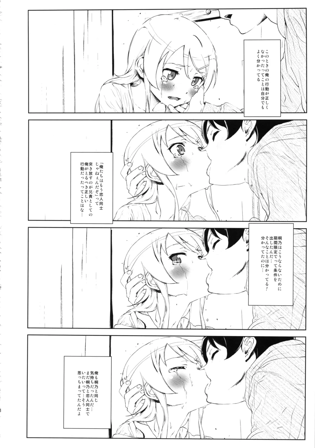 [Fujibayashi Haru] Hoshikuzu Namida 2 Fhentai - Page 17