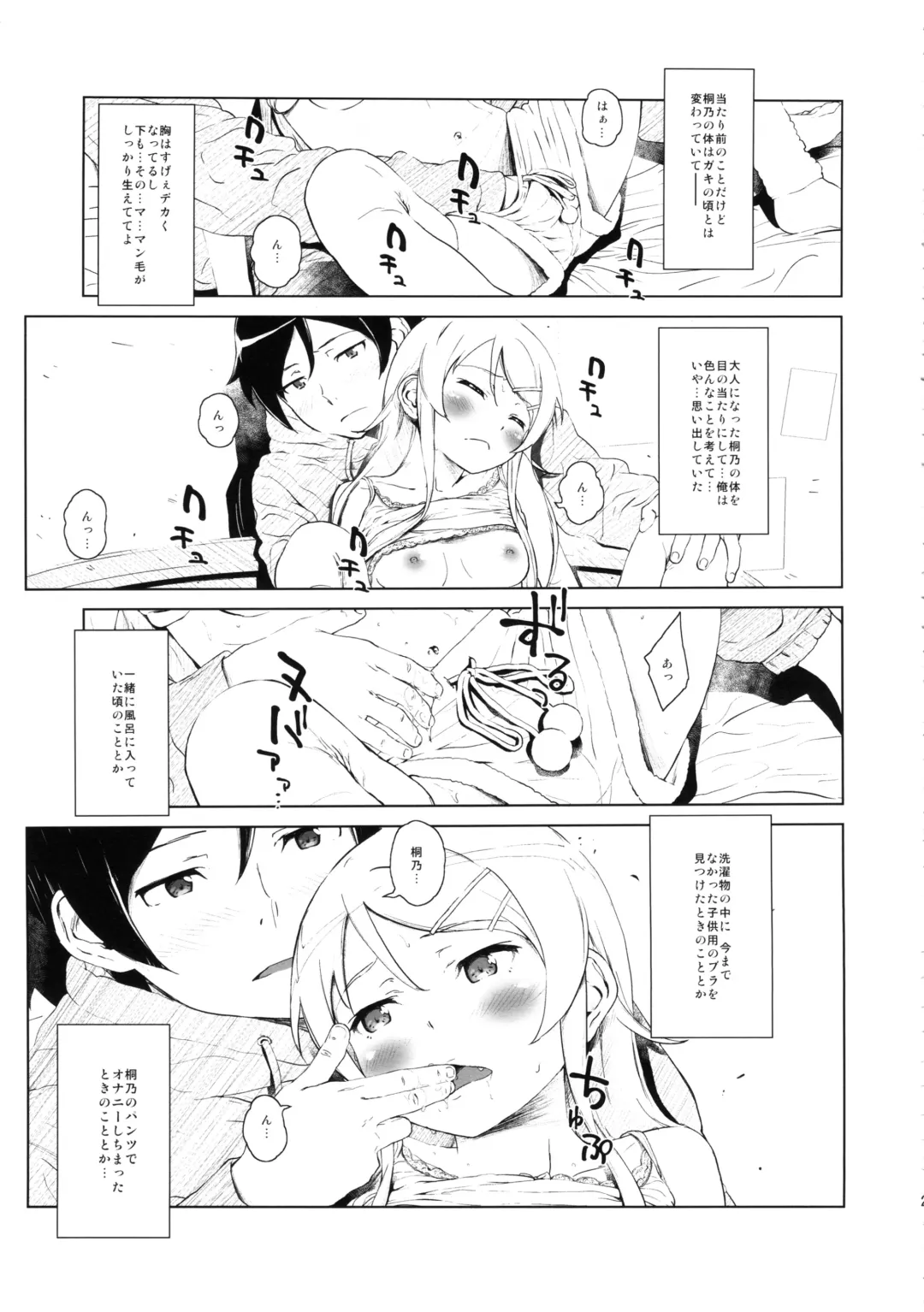 [Fujibayashi Haru] Hoshikuzu Namida 2 Fhentai - Page 22