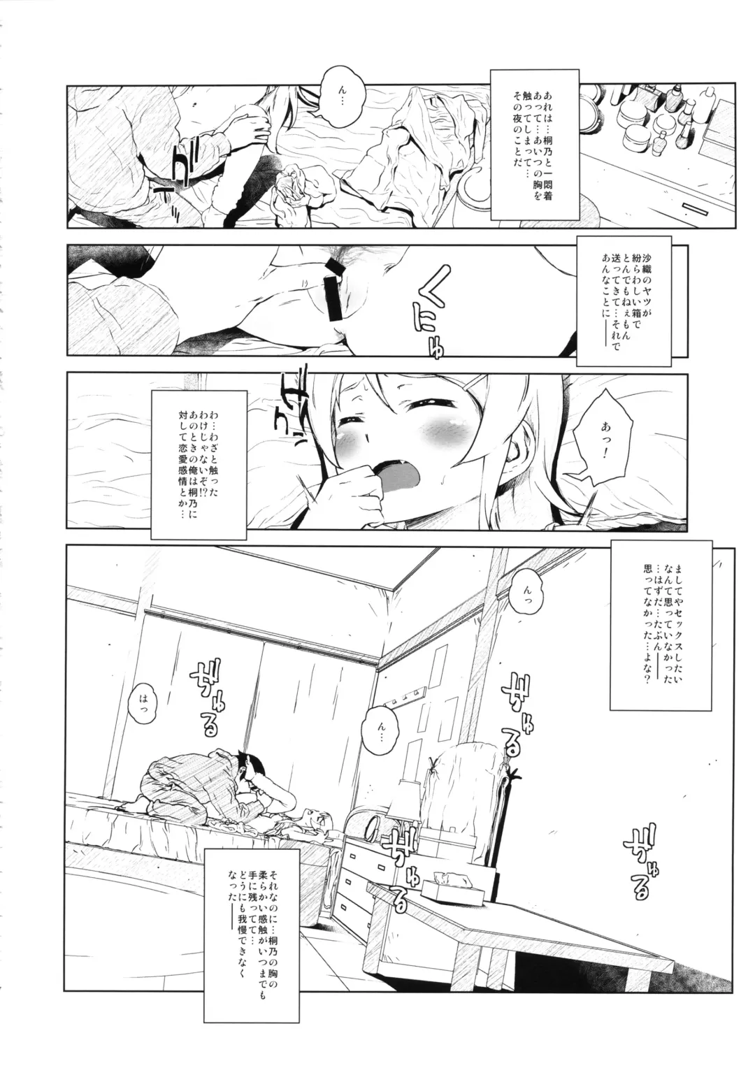 [Fujibayashi Haru] Hoshikuzu Namida 2 Fhentai - Page 23