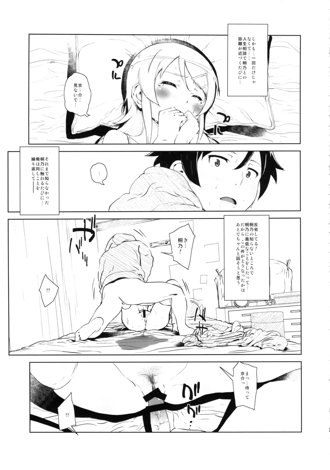 [Fujibayashi Haru] Hoshikuzu Namida 2 Fhentai - Page 26
