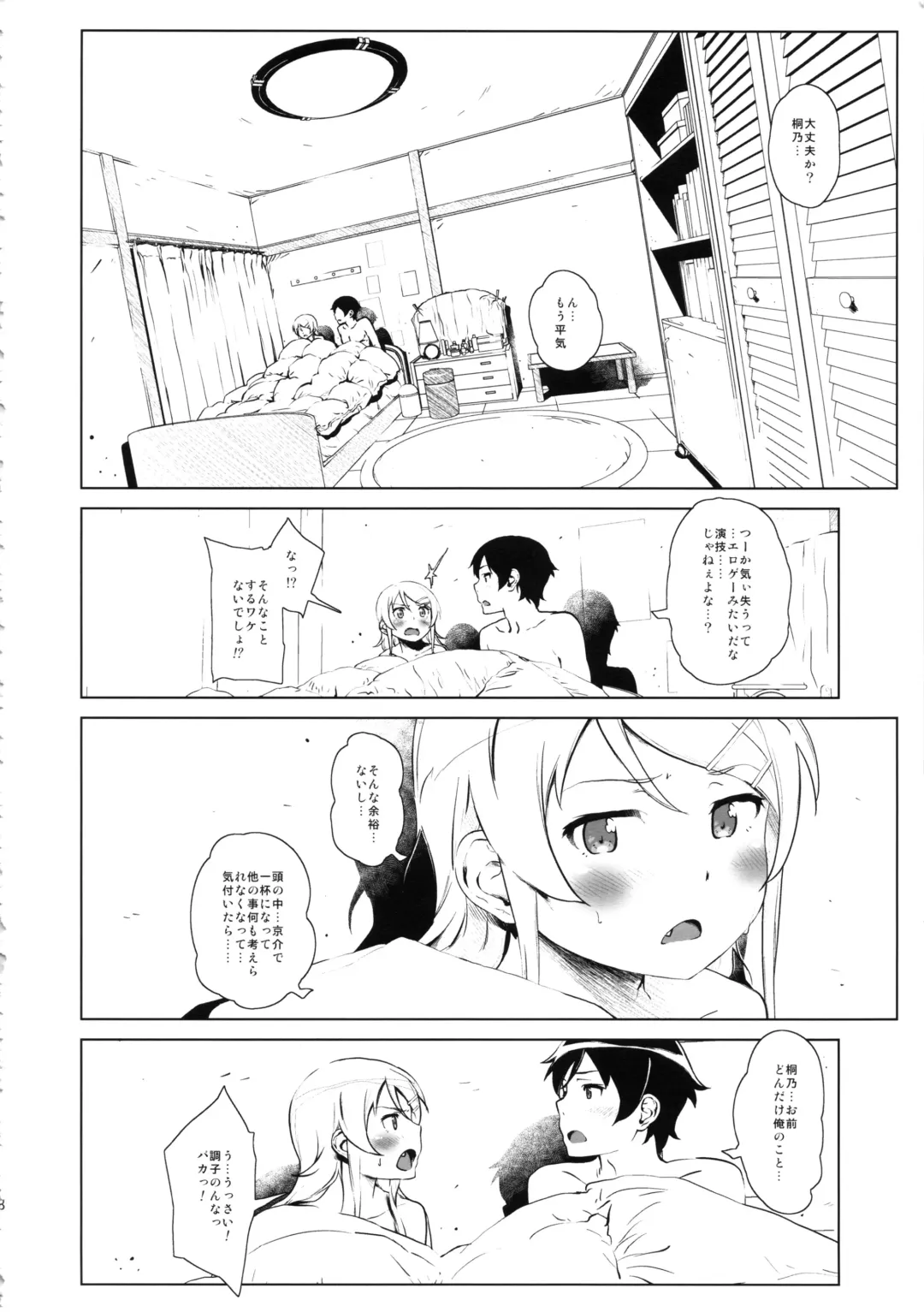 [Fujibayashi Haru] Hoshikuzu Namida 2 Fhentai - Page 37