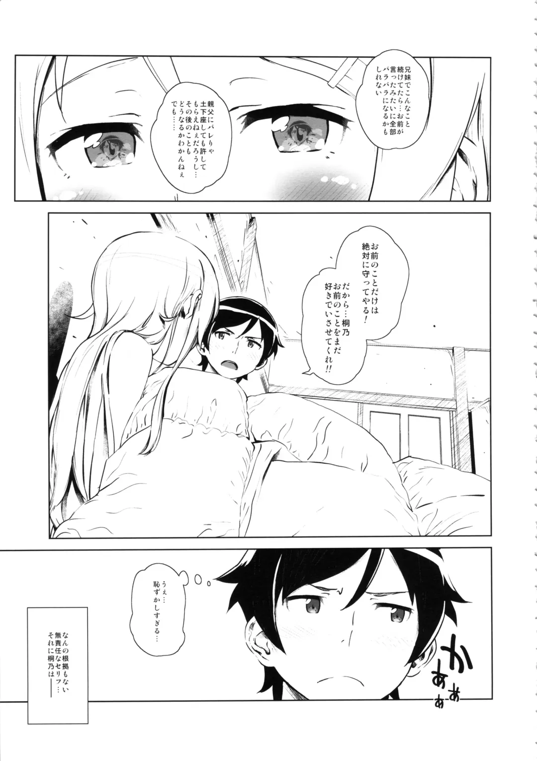 [Fujibayashi Haru] Hoshikuzu Namida 2 Fhentai - Page 42