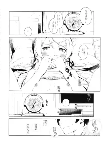 [Fujibayashi Haru] Hoshikuzu Namida 2 Fhentai - Page 27