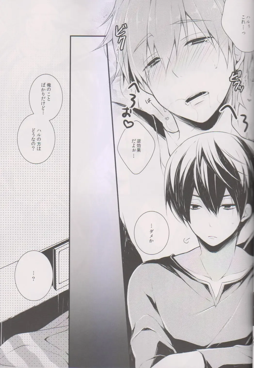 [Kurokuma] Makoto ni Kiss o Shitara Fhentai - Page 13