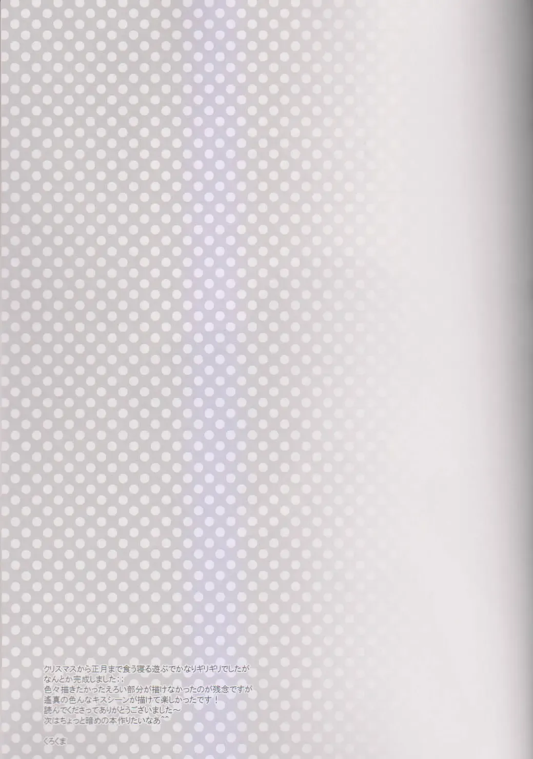 [Kurokuma] Makoto ni Kiss o Shitara Fhentai - Page 19