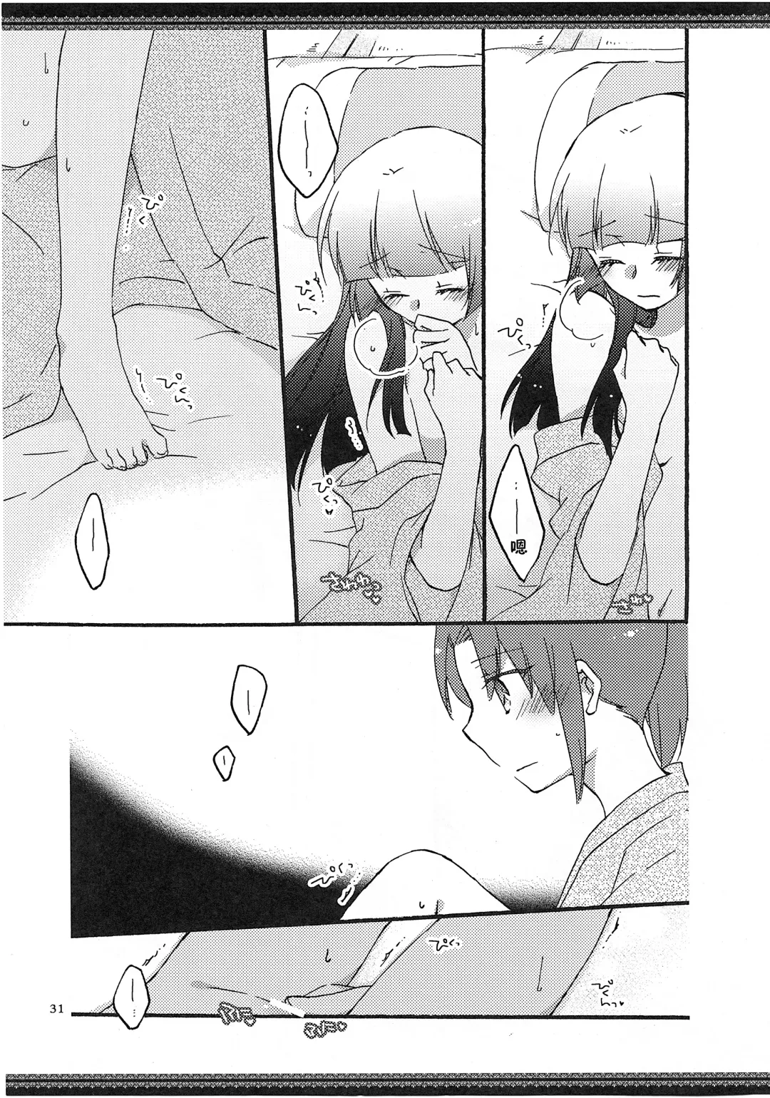 [Hiroto - Sekihara] Atashi-tachi no Aruku Michi Fhentai.net - Page 32