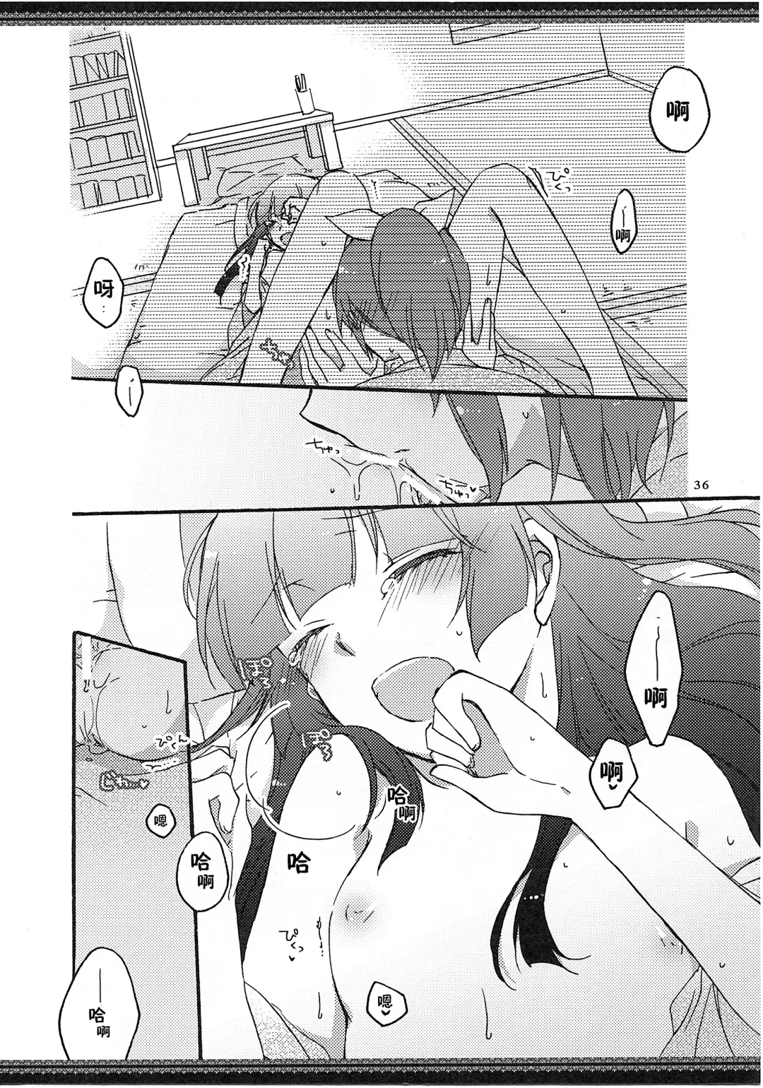 [Hiroto - Sekihara] Atashi-tachi no Aruku Michi Fhentai.net - Page 37