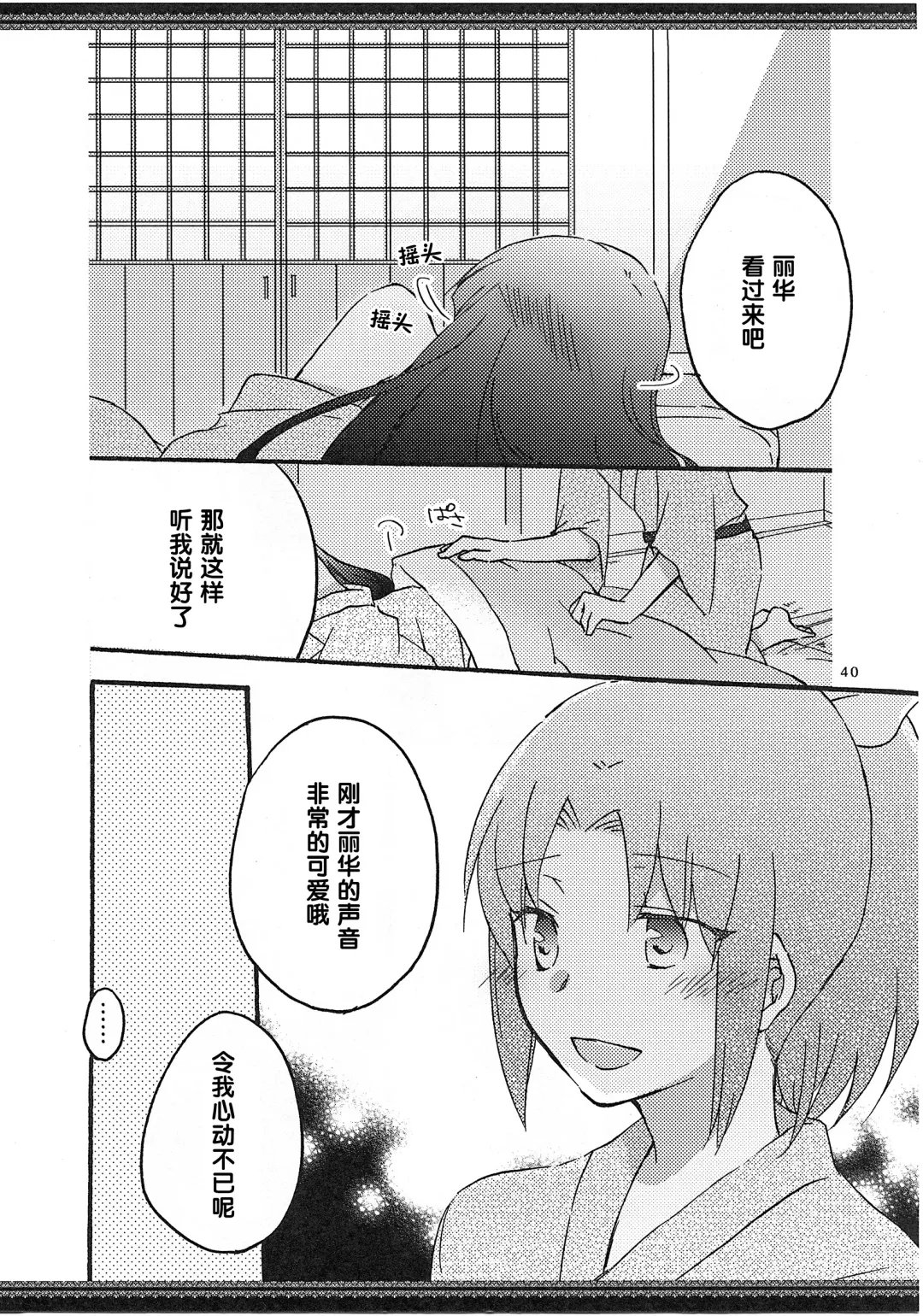 [Hiroto - Sekihara] Atashi-tachi no Aruku Michi Fhentai.net - Page 41