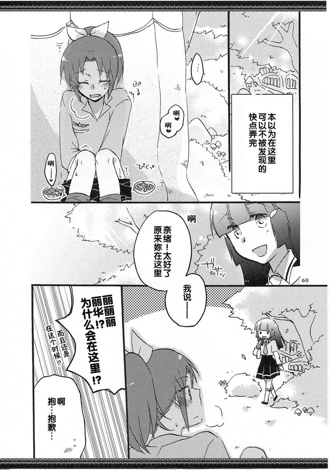 [Hiroto - Sekihara] Atashi-tachi no Aruku Michi Fhentai.net - Page 61