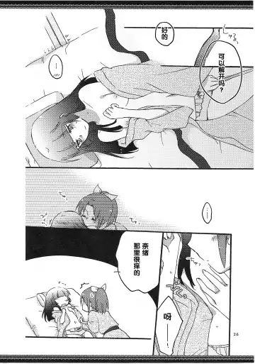 [Hiroto - Sekihara] Atashi-tachi no Aruku Michi Fhentai.net - Page 27