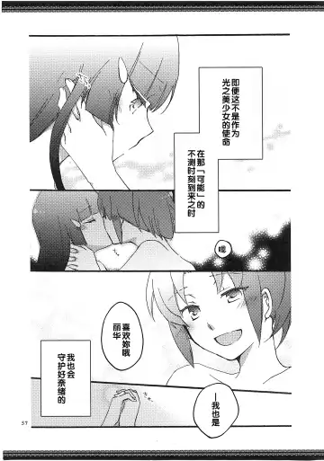 [Hiroto - Sekihara] Atashi-tachi no Aruku Michi Fhentai.net - Page 58