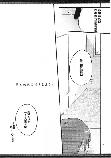 [Hiroto - Sekihara] Atashi-tachi no Aruku Michi Fhentai.net - Page 73