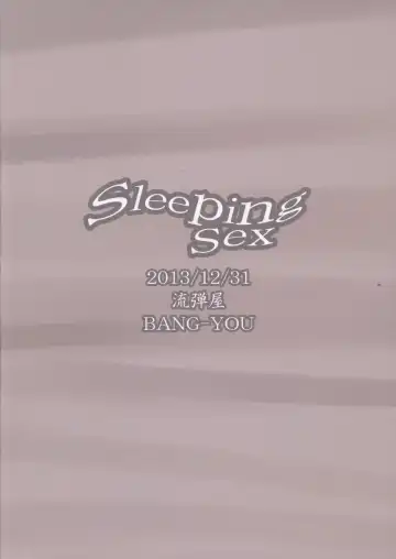 [Bang-you] Sleeping Sex Fhentai - Page 26