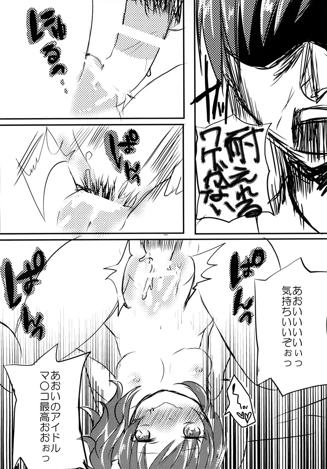 [Kuwabara] Aoi to Papa to Himitsu no Jikan Fhentai - Page 15