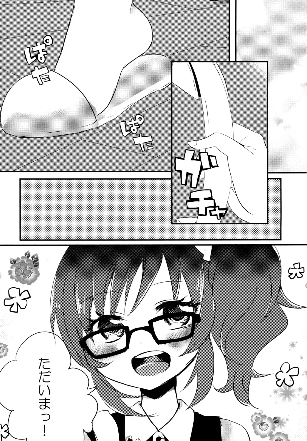 [Kuwabara] Aoi to Papa to Himitsu no Jikan Fhentai - Page 2