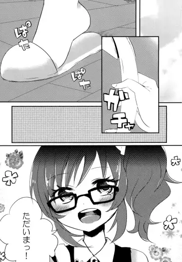 [Kuwabara] Aoi to Papa to Himitsu no Jikan Fhentai - Page 2