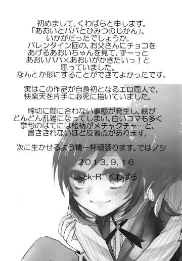 [Kuwabara] Aoi to Papa to Himitsu no Jikan Fhentai - Page 20