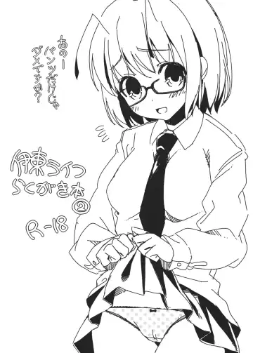 [Itou Life] Itou Life Rakugaki Bon 2 - Fhentai