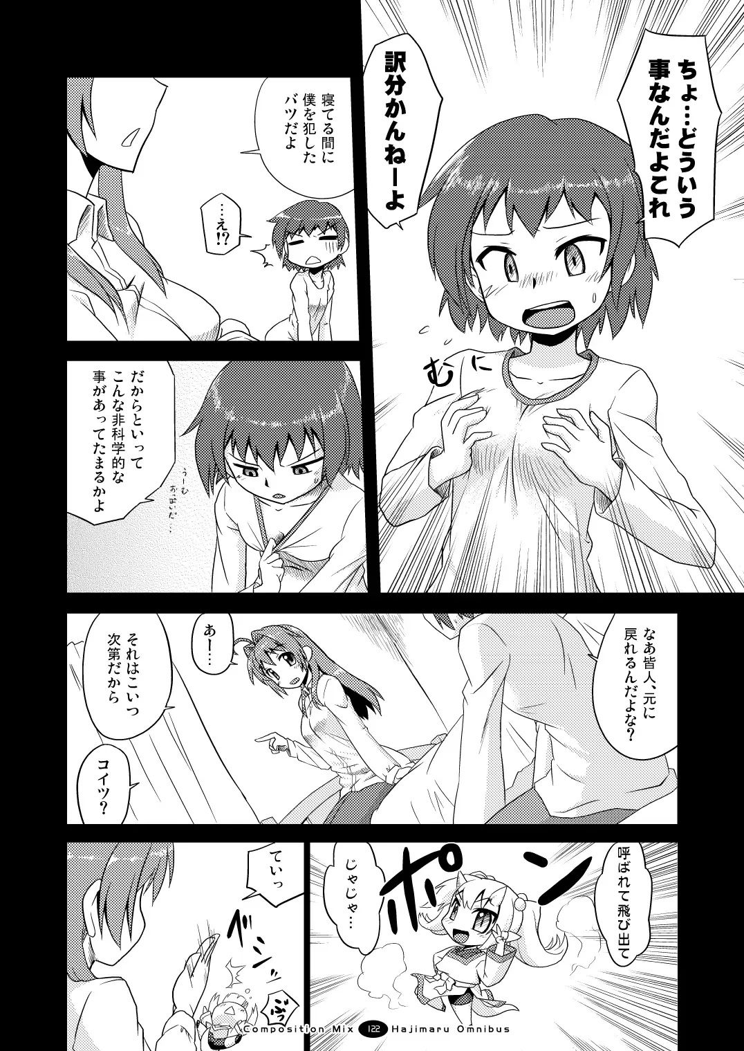 Hajimaru! Soushuuhen Fhentai - Page 121