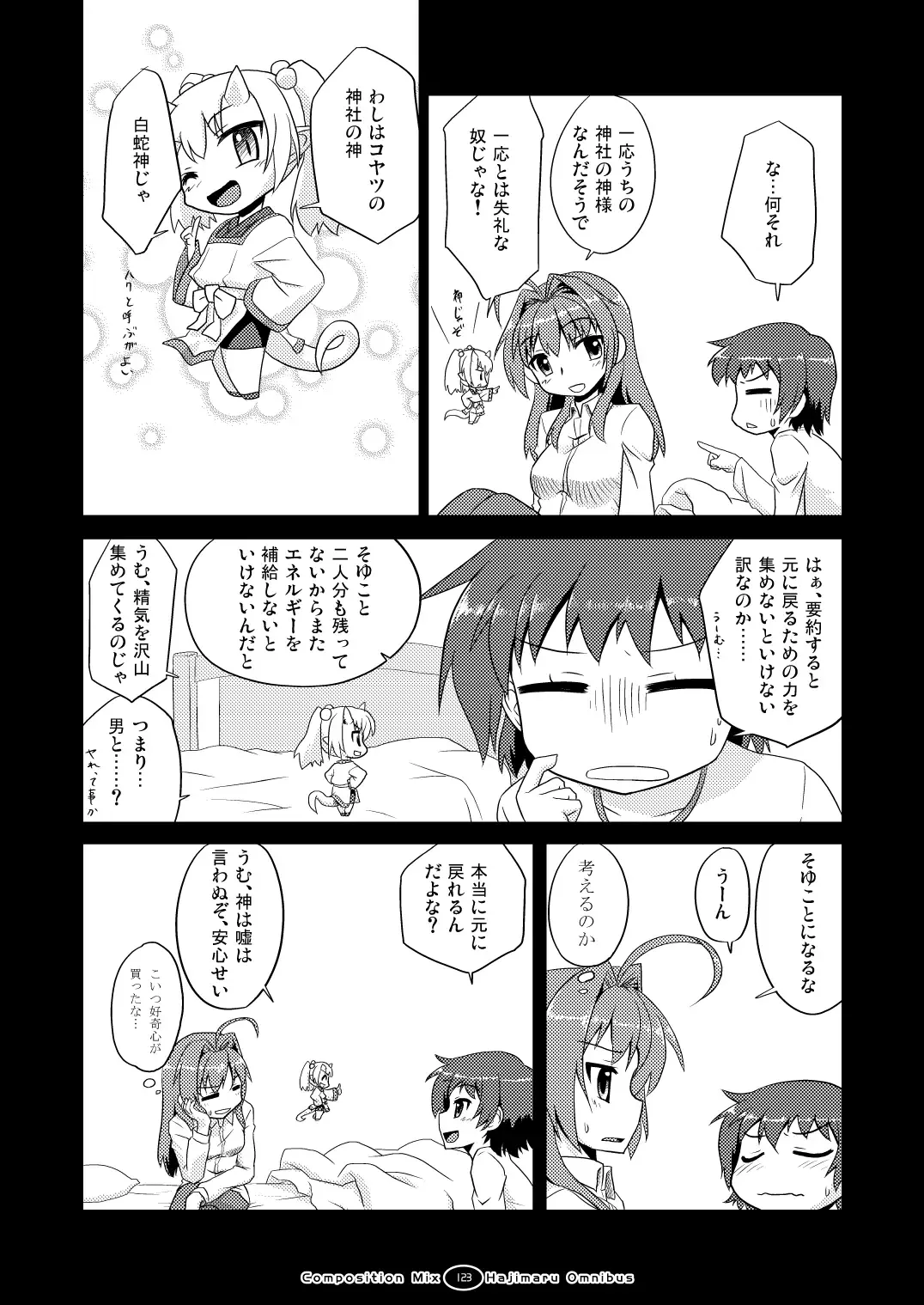 Hajimaru! Soushuuhen Fhentai - Page 122