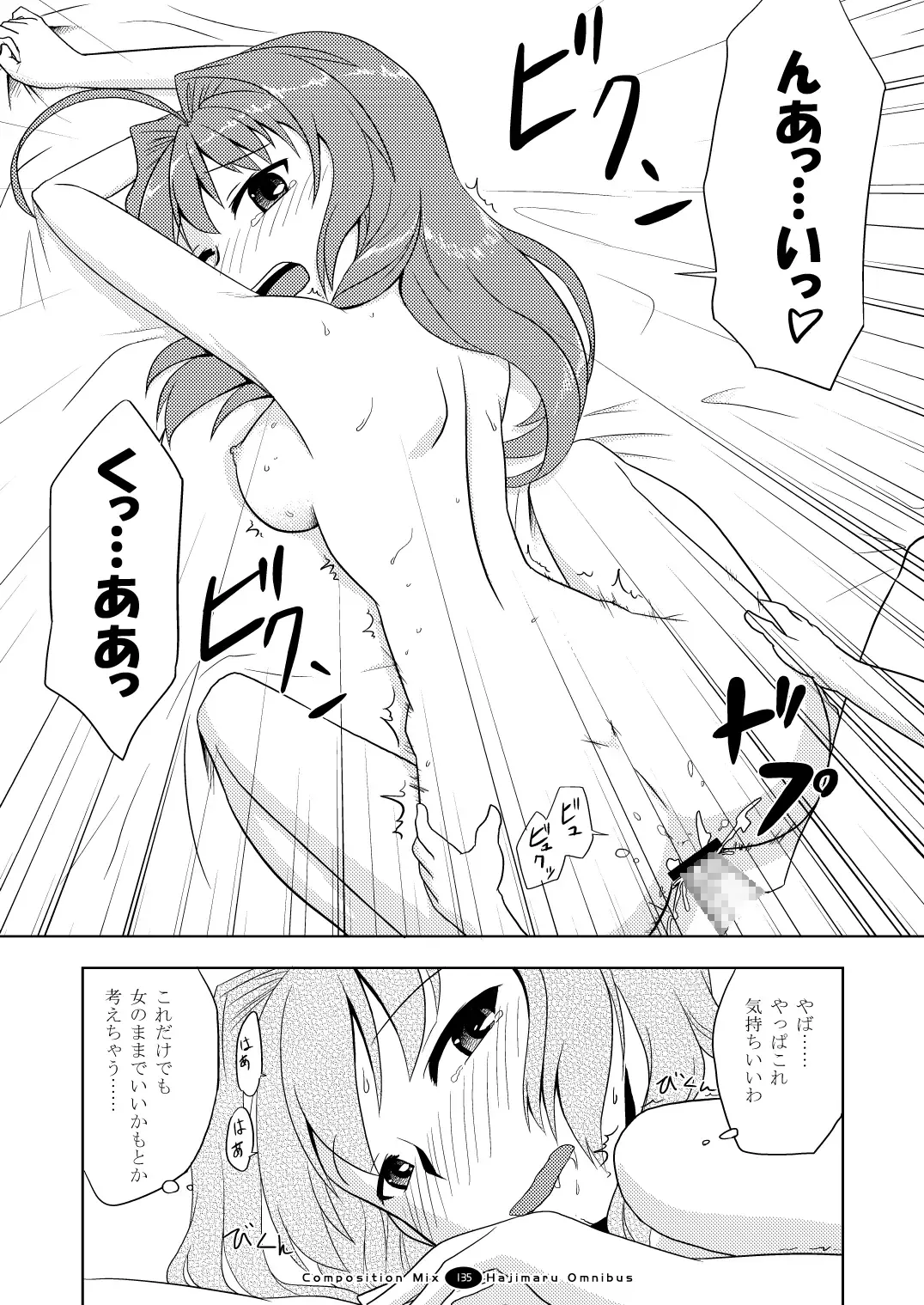 Hajimaru! Soushuuhen Fhentai - Page 134