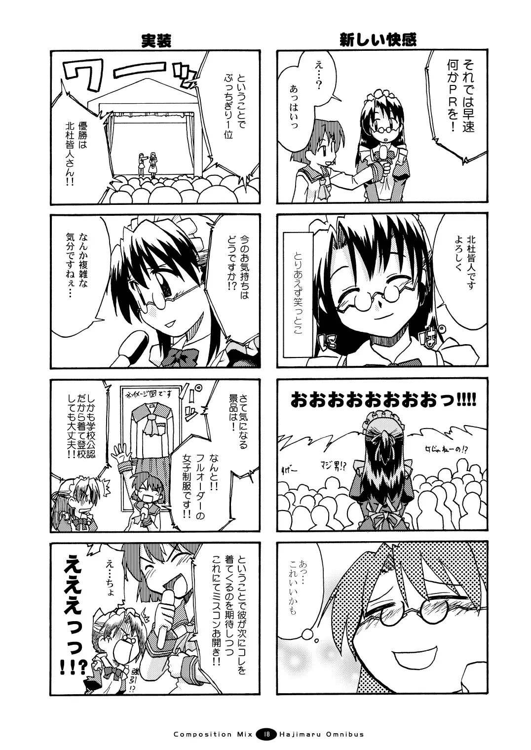 Hajimaru! Soushuuhen Fhentai - Page 17