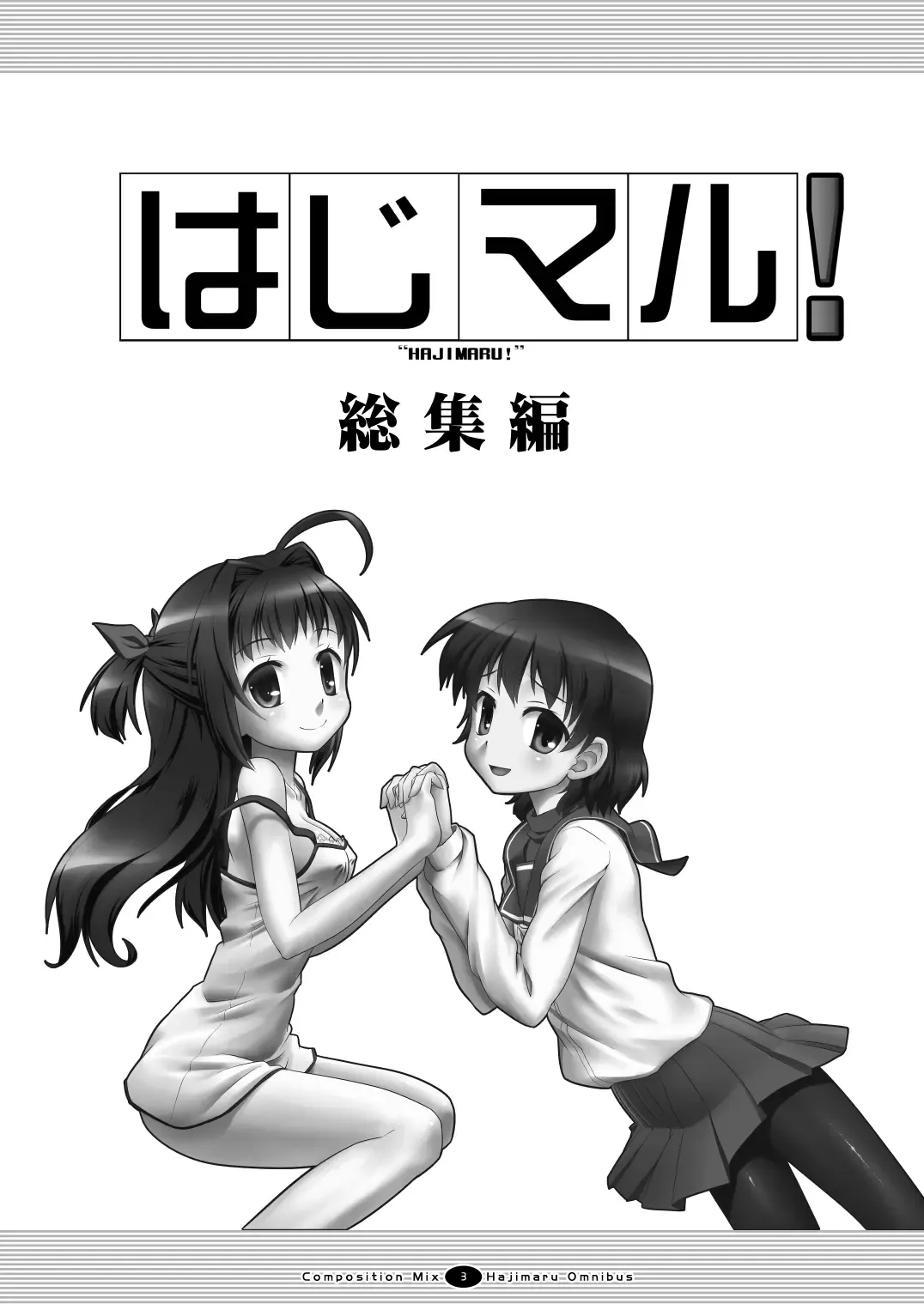 Hajimaru! Soushuuhen Fhentai - Page 2