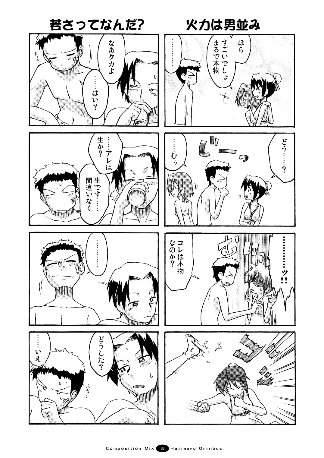 Hajimaru! Soushuuhen Fhentai - Page 32