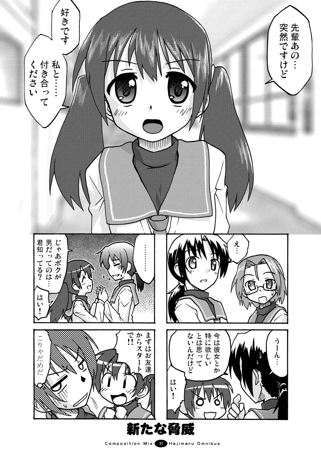 Hajimaru! Soushuuhen Fhentai - Page 36