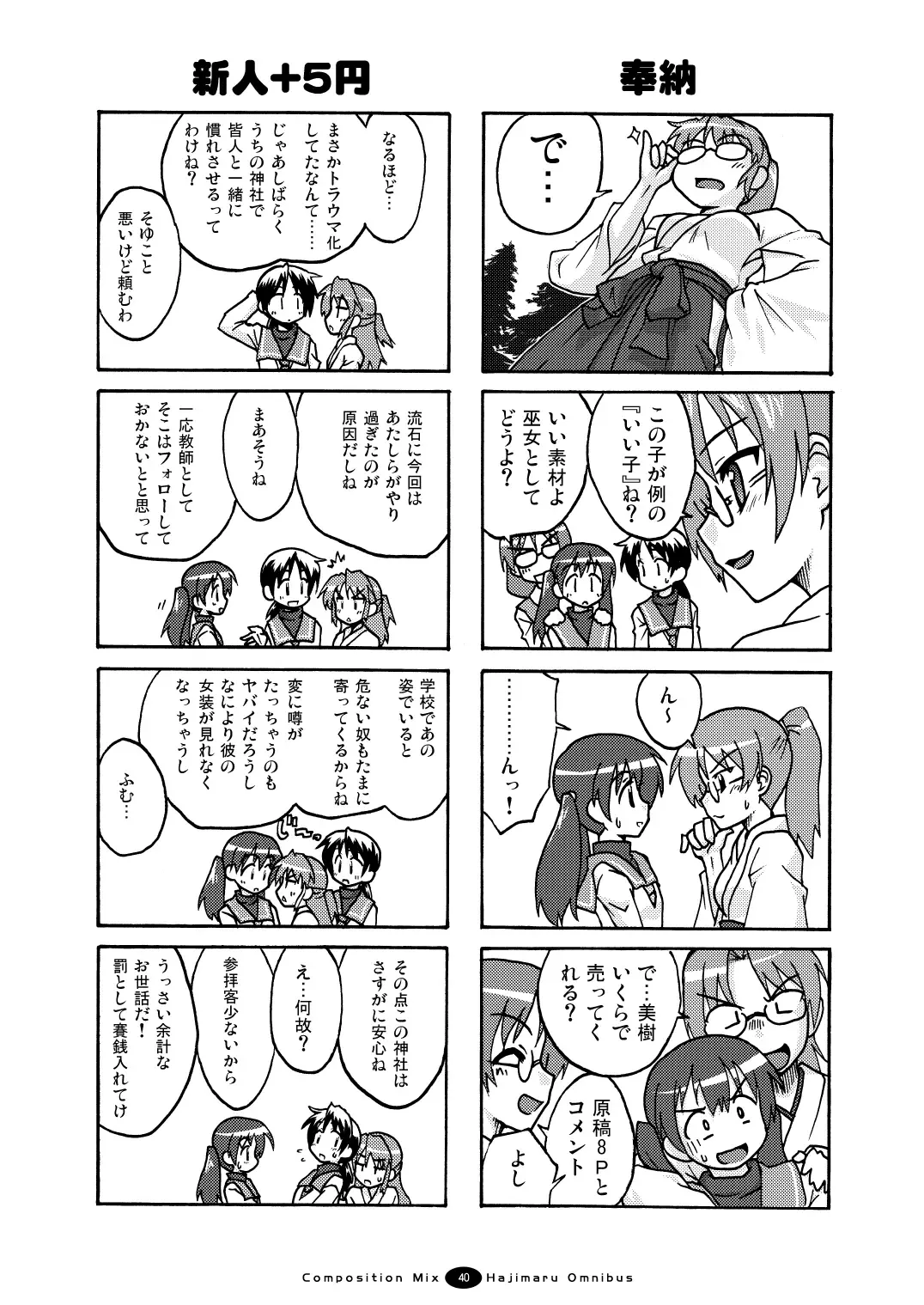 Hajimaru! Soushuuhen Fhentai - Page 39