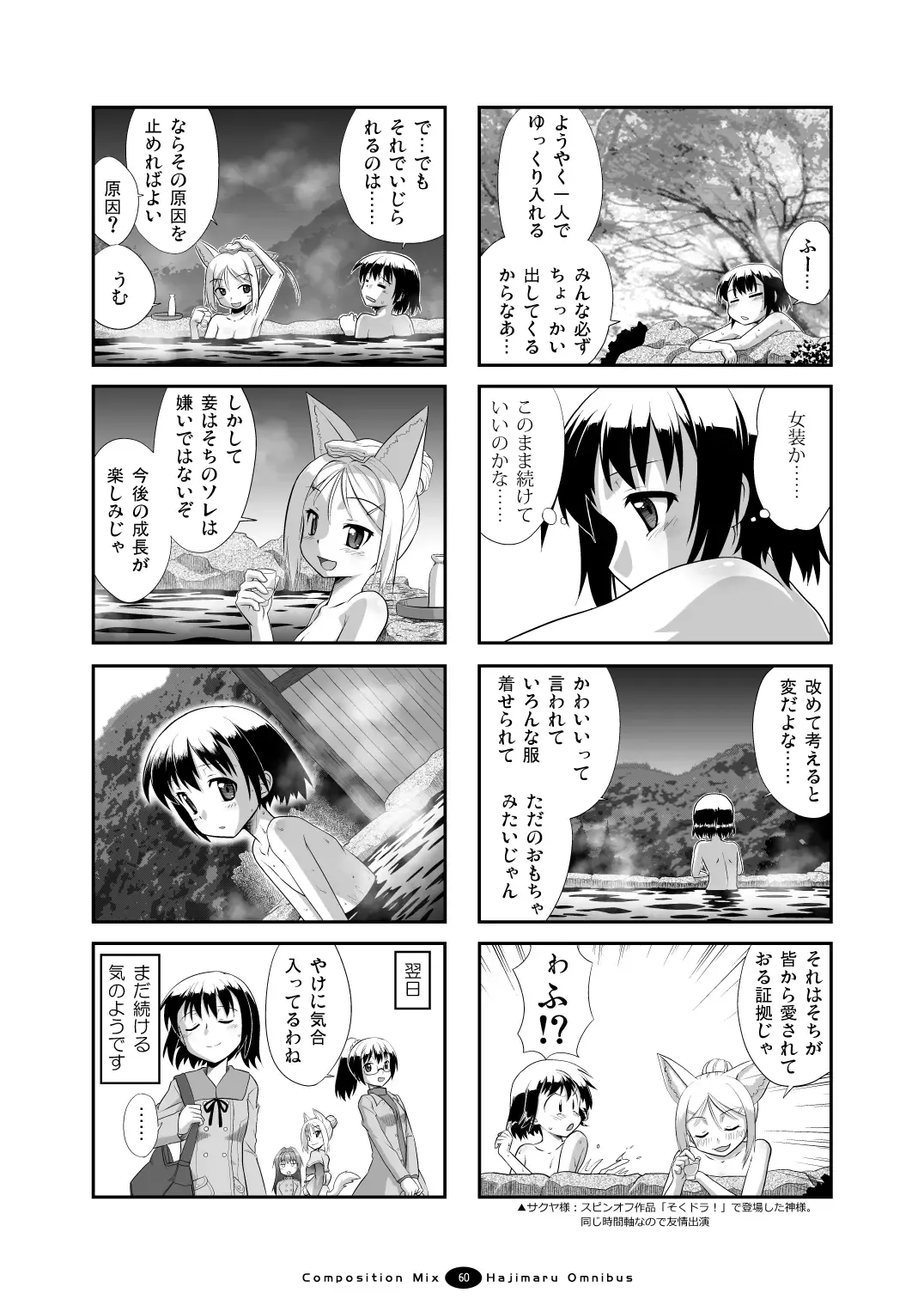 Hajimaru! Soushuuhen Fhentai - Page 59