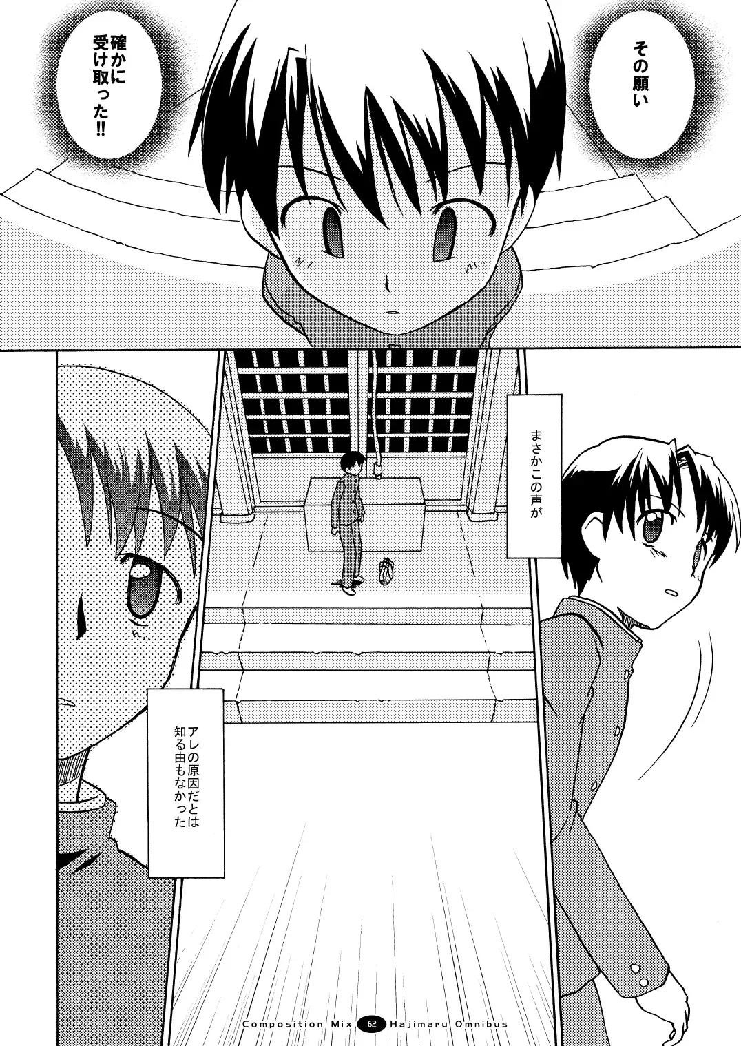 Hajimaru! Soushuuhen Fhentai - Page 61