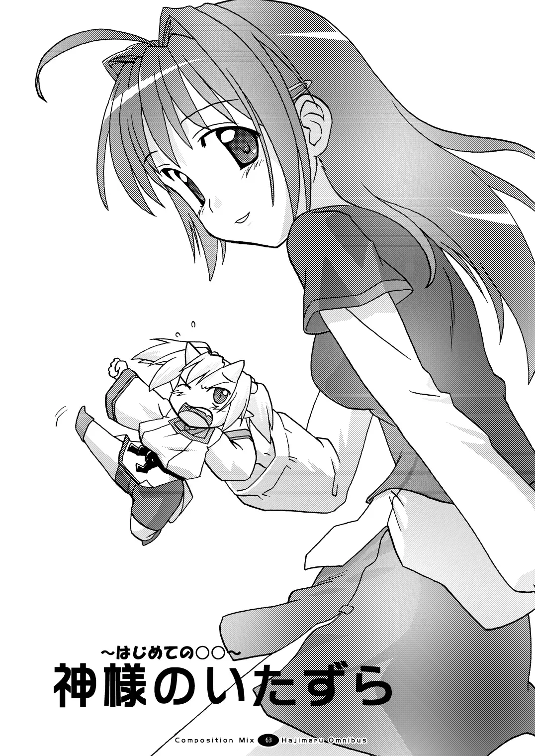 Hajimaru! Soushuuhen Fhentai - Page 62