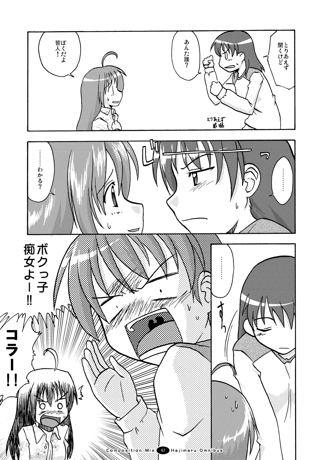 Hajimaru! Soushuuhen Fhentai - Page 66