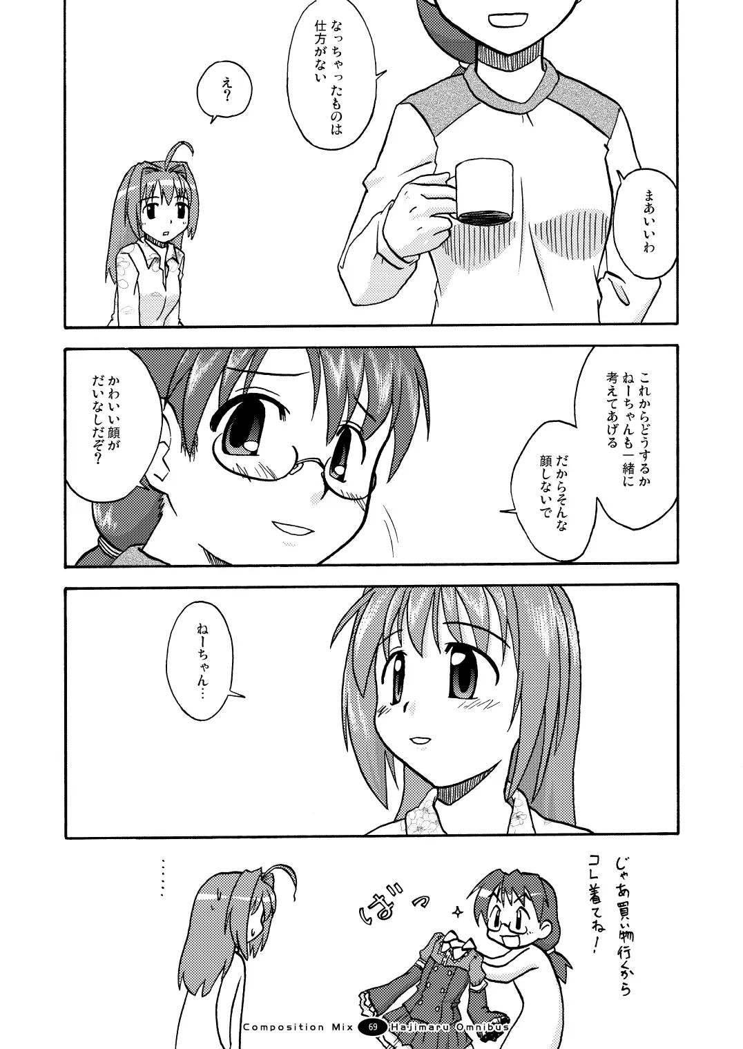 Hajimaru! Soushuuhen Fhentai - Page 68