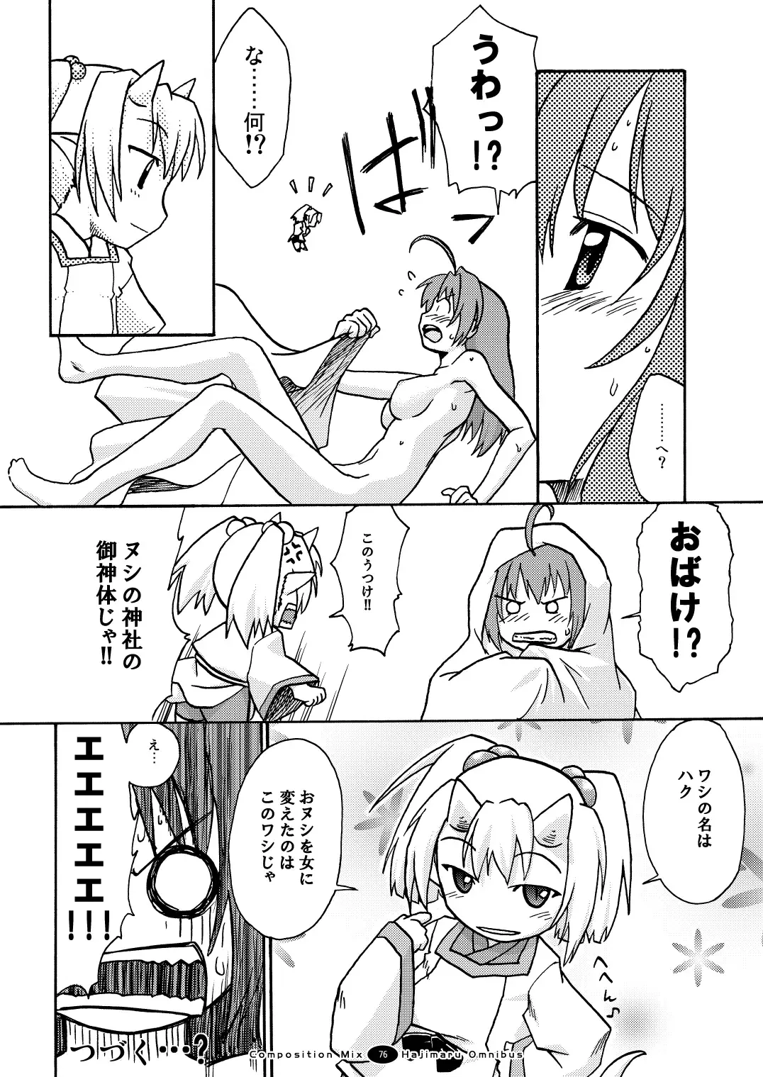 Hajimaru! Soushuuhen Fhentai - Page 75