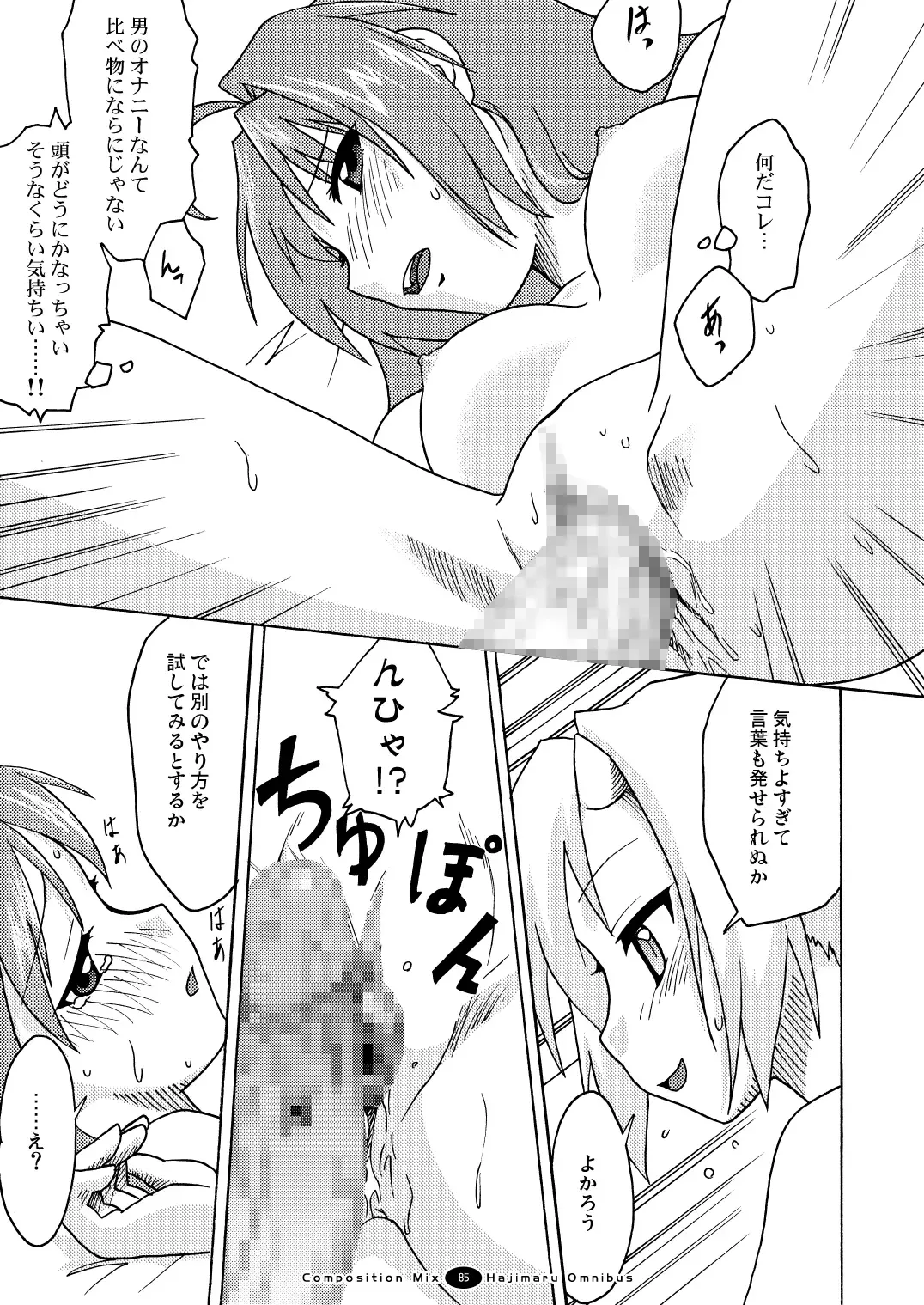 Hajimaru! Soushuuhen Fhentai - Page 84