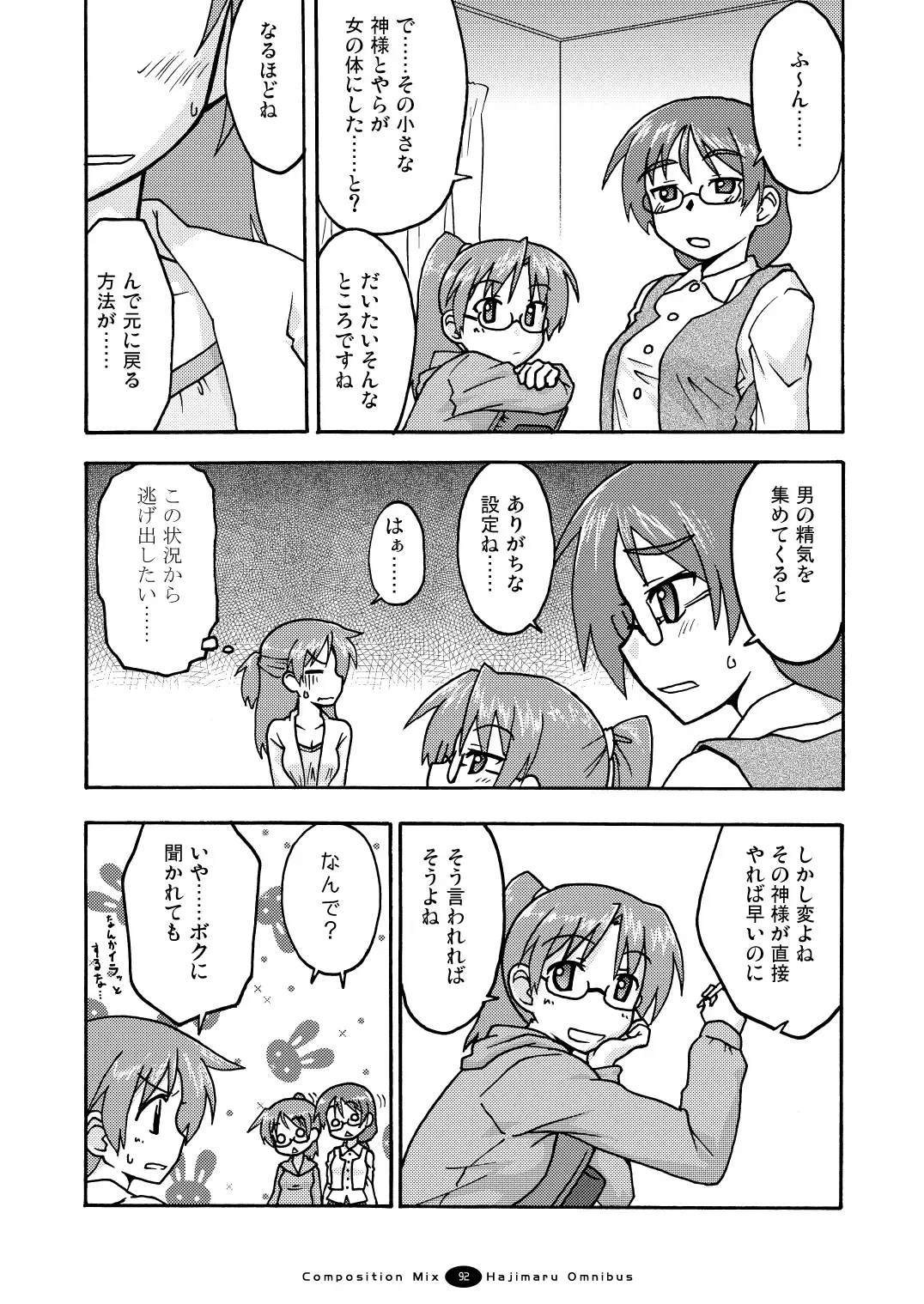 Hajimaru! Soushuuhen Fhentai - Page 91