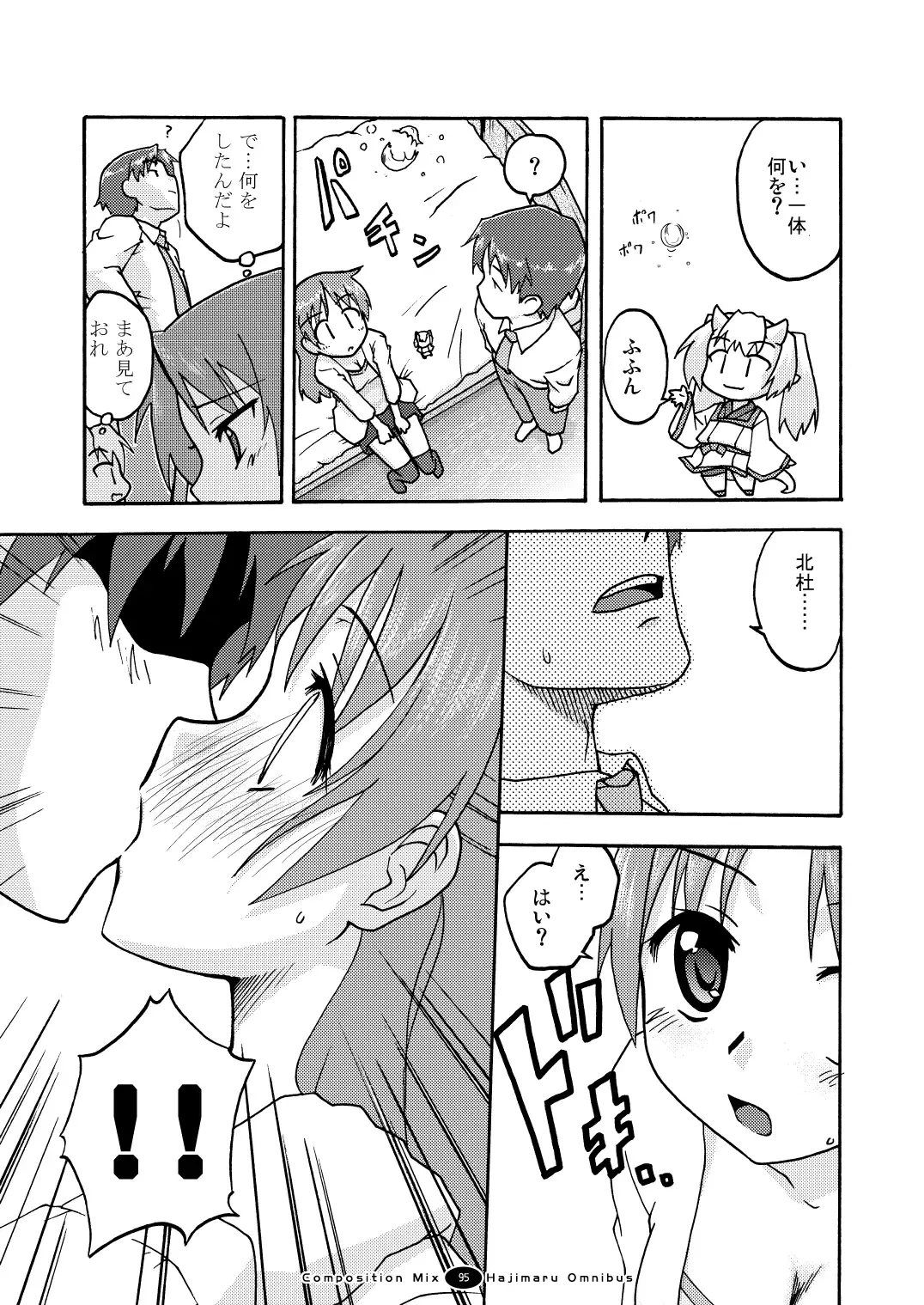 Hajimaru! Soushuuhen Fhentai - Page 94