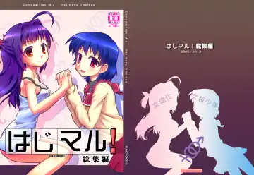 Hajimaru! Soushuuhen - Fhentai