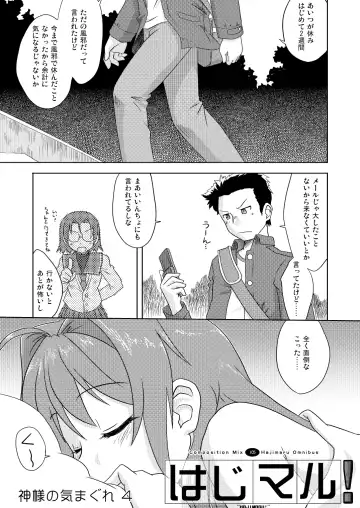 Hajimaru! Soushuuhen Fhentai - Page 104