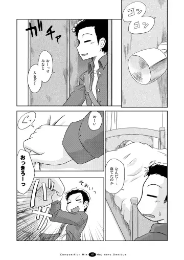 Hajimaru! Soushuuhen Fhentai - Page 106