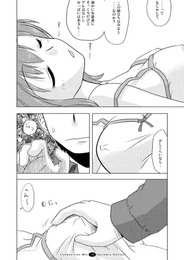 Hajimaru! Soushuuhen Fhentai - Page 109