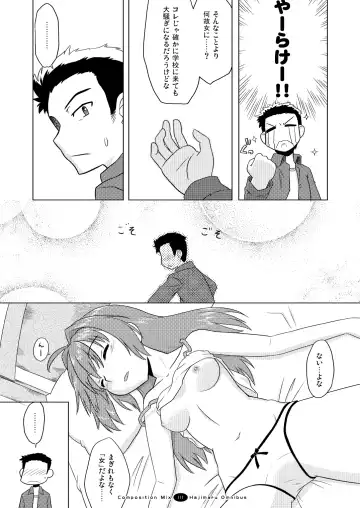 Hajimaru! Soushuuhen Fhentai - Page 110