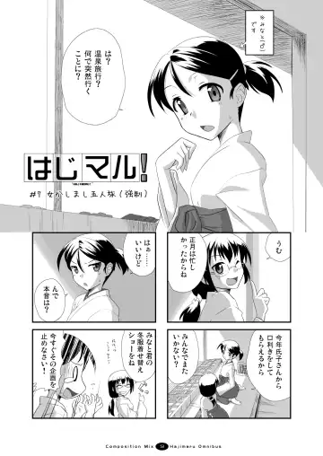 Hajimaru! Soushuuhen Fhentai - Page 52