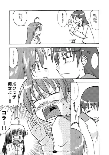 Hajimaru! Soushuuhen Fhentai - Page 66