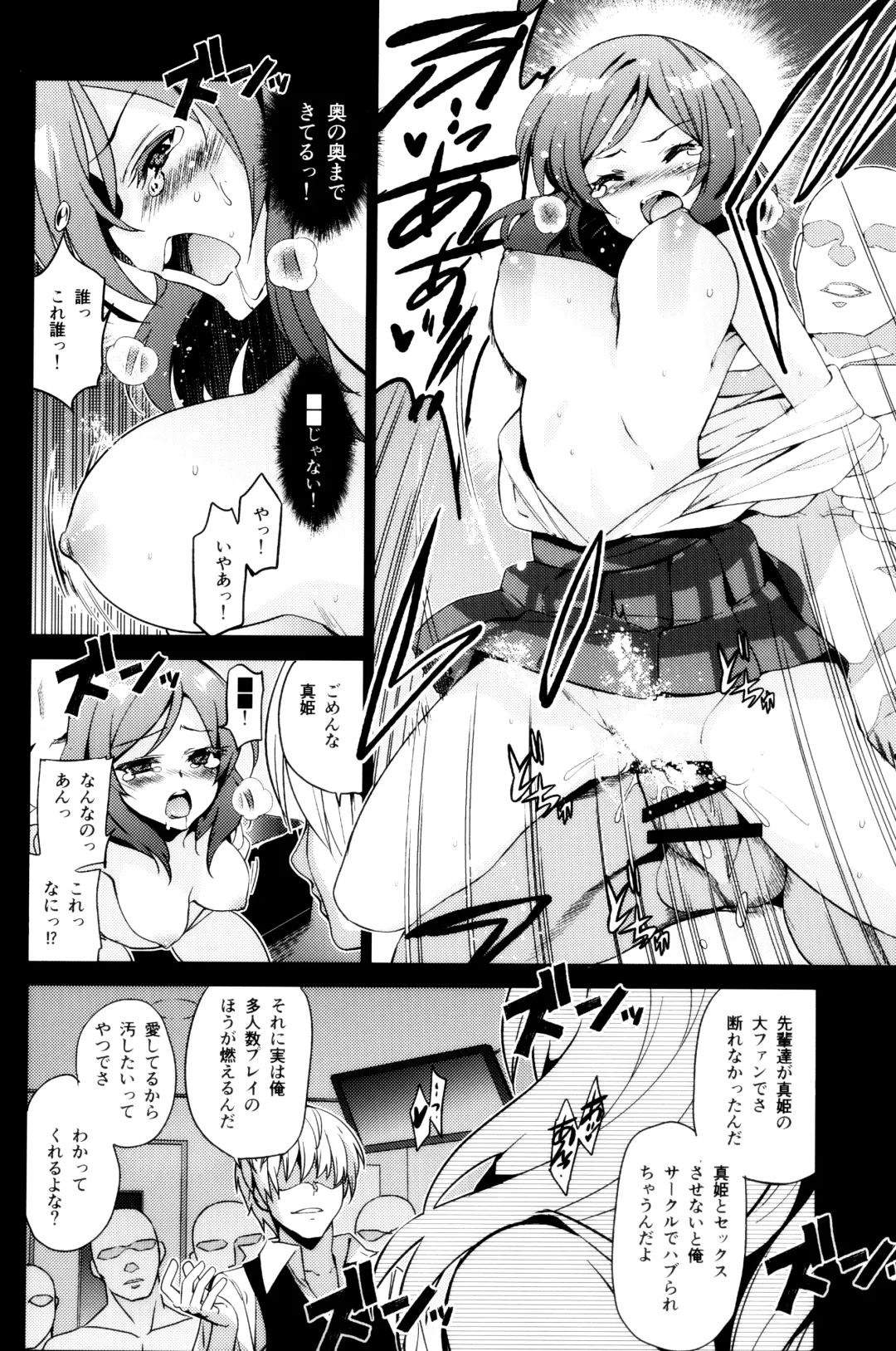 [Inue Shinsuke] Mackey Gokubuto. Nishikino Maki - Kaikin. Fhentai.net - Page 7